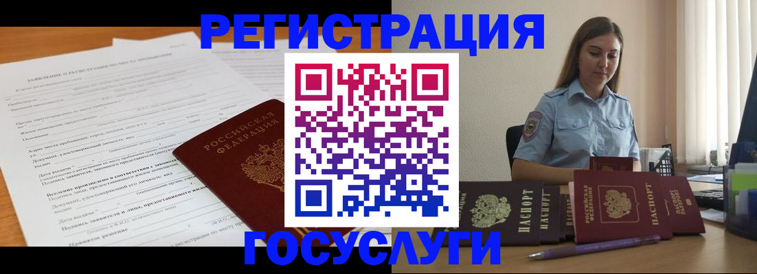 временная регистрация гарантия в Туапсе