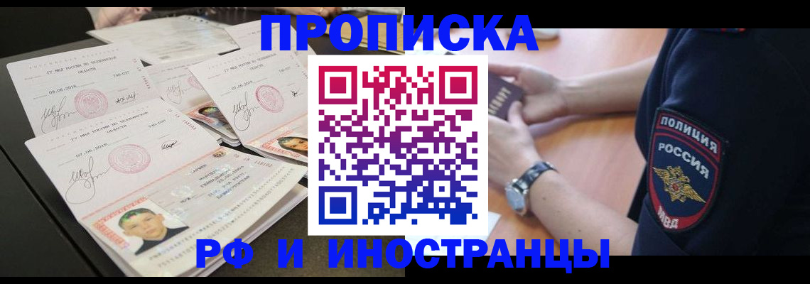 временная регистрация гарантия в Туапсе